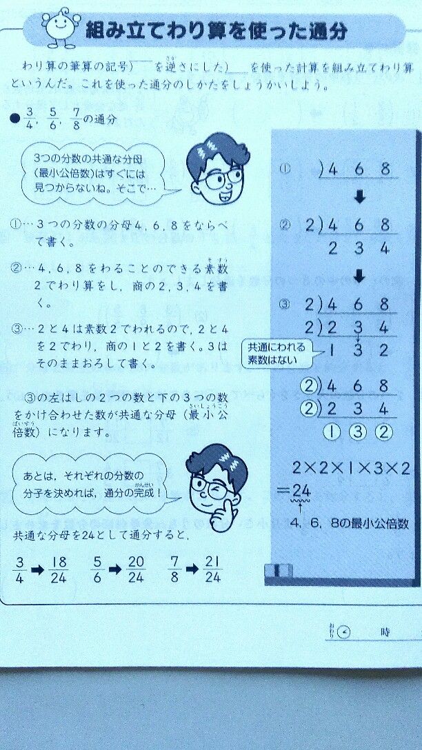 最小公倍数の求め方 ぐんぐんのびろ たけのこキッズ 大集合 楽天ブログ