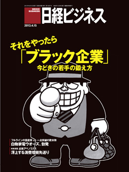 ブラック