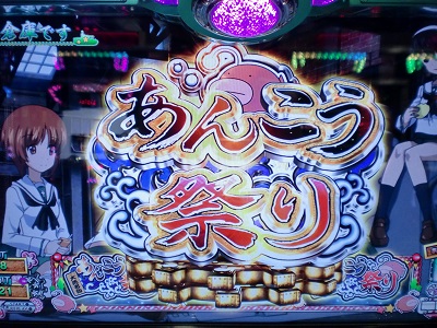 あんこう祭り