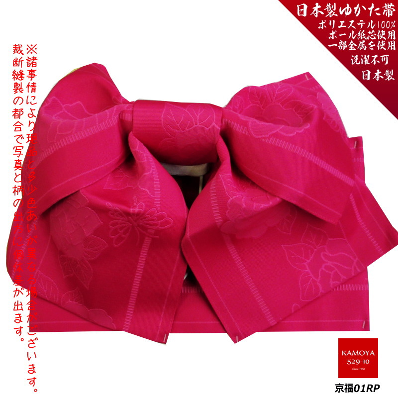 浴衣や着物の上から胴を巻き、羽根を差し込むだけの簡単着付け！