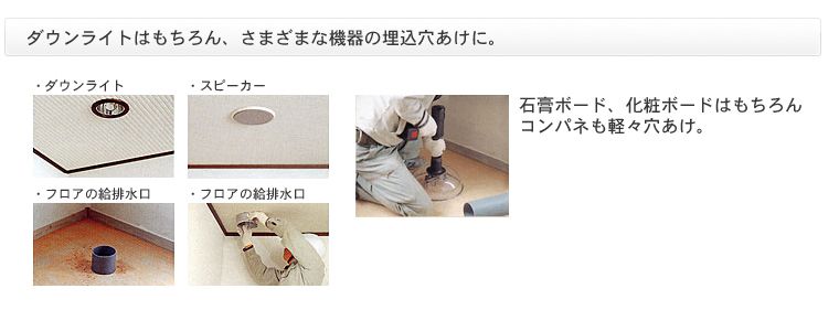 ちょっとしたボード補修が圧倒的に早い！ パナソニック ダウン