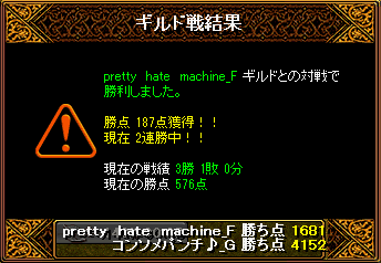 1225_pretty　hate　machine_F.png