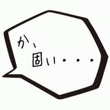 固い.gif