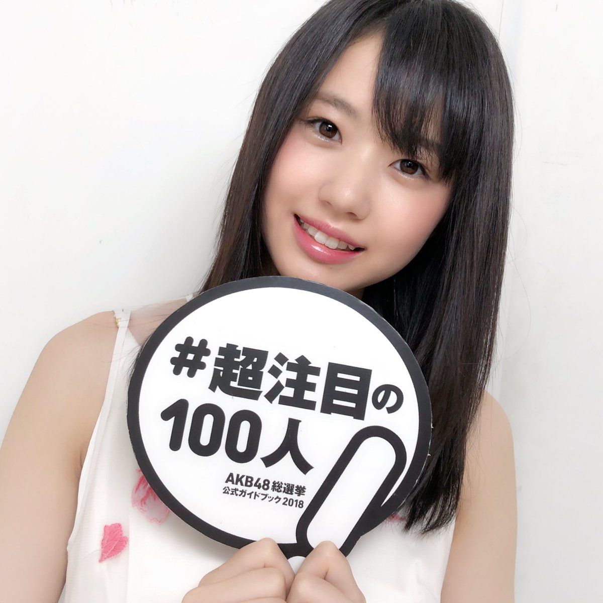 ☆STU48♪瀧野由美子【#超注目の100人！】[101]（AKB48総選挙公式