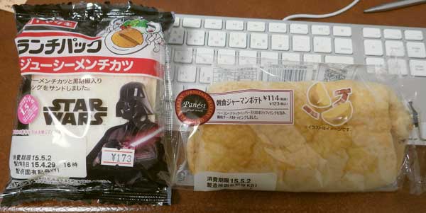 ダースベーダーメンチカツと朝食ジャーマンポテト.jpg