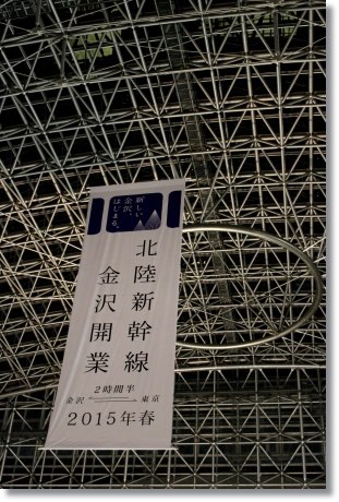 金沢駅-2 13.10.13