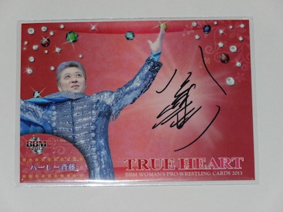 13Trueheart_saitou_sign