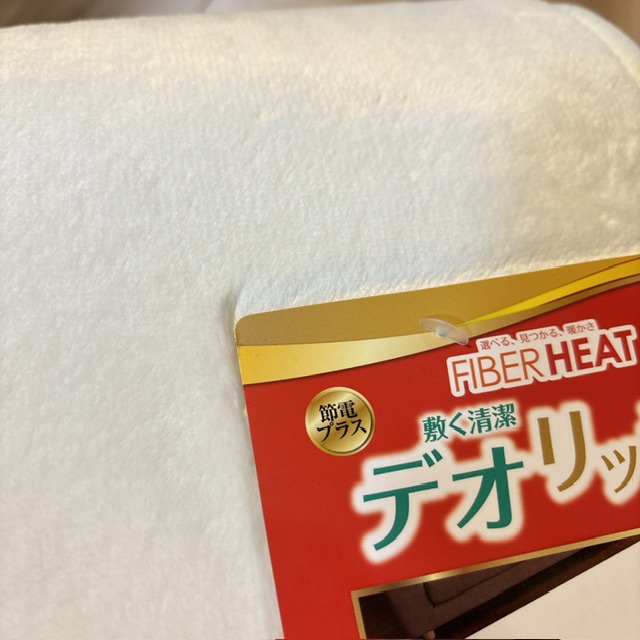 しまむら値下げでラグ買いました☆ | 子供服お買い物記録 - 楽天ブログ 