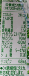 20160515野菜ジュース
