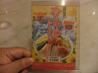 梅島１丁目・喫茶シルビア梅島店のメニュー