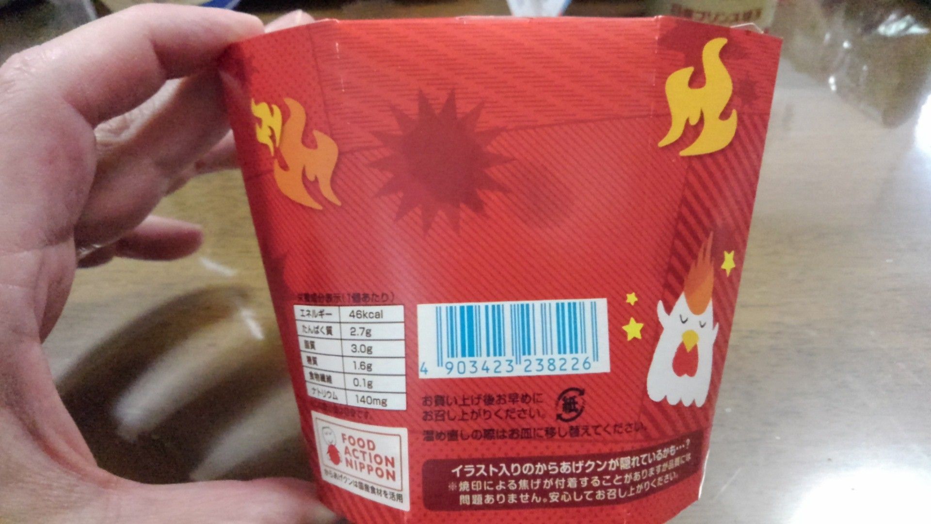 からあげクン レッド 216円 0円 ローソン 越谷市増森 ましもり のやまたけちゃんのブログ 楽天ブログ