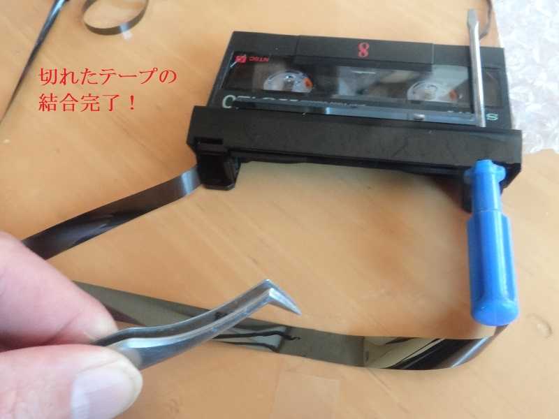 ビデオテープ 修復 接合テープ VST-12 L9721-1』バラ売り10枚 通販