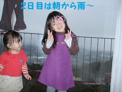 雨やだー