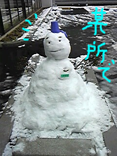 雪ダルマ.jpg