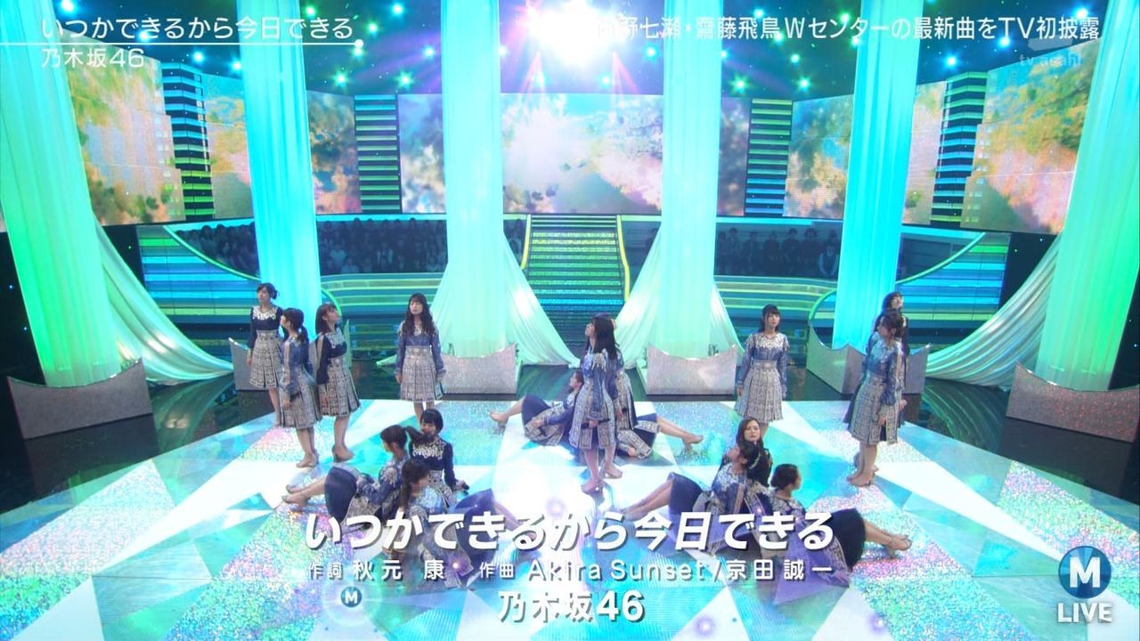 乃木坂46 Mステ で新曲 いつかできるから今日できる Tv初披露 映像付 ルゼルの情報日記 楽天ブログ