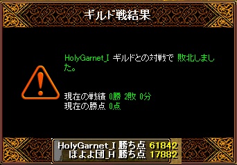 20120610ｷﾞﾙ戦結果.jpg