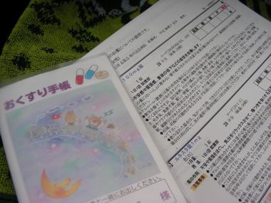 2016-01-21kusuri.JPG