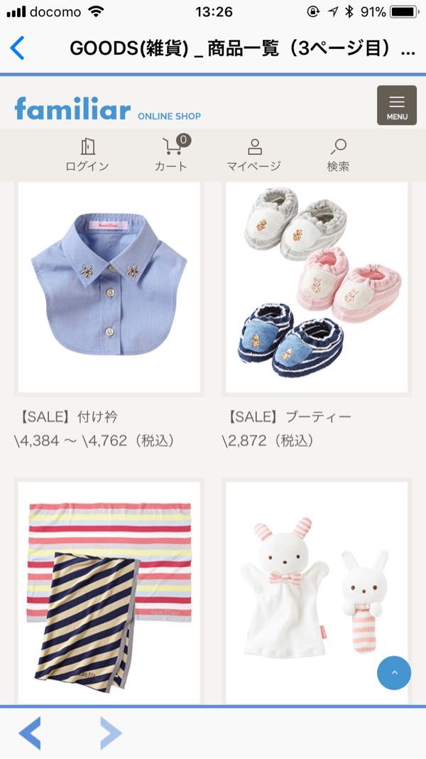 ファミリア オンラインセール追記。 | 可愛い子には可愛い服を！♡ - 楽天ブログ