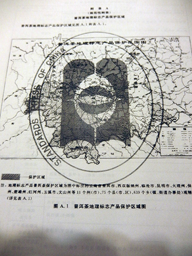 原産地保護範囲の地図