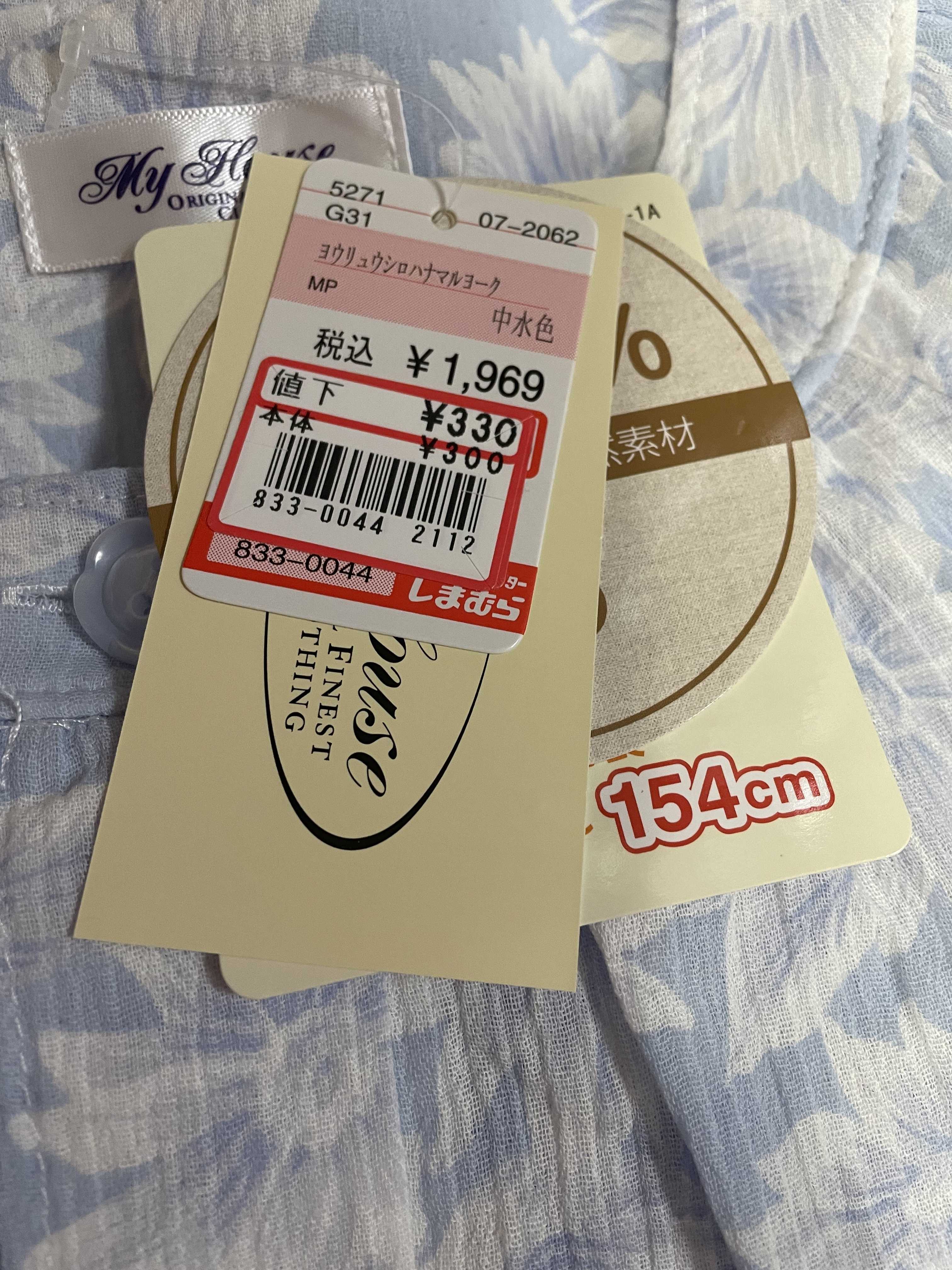 しまむら 値下げ 夏服底値110円均一 パジャマ330円 テラさん330円