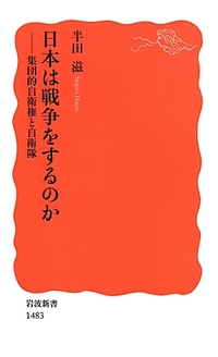 戦争