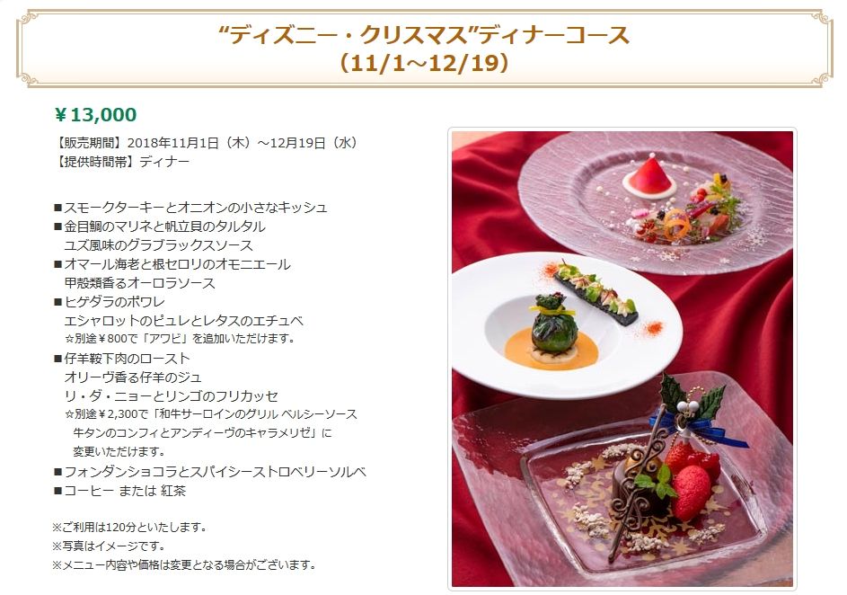地中海料理レストラン オチェーアノ 東京ディズニーシー ホテルミラコスタ お馬鹿のブログ 楽天ブログ