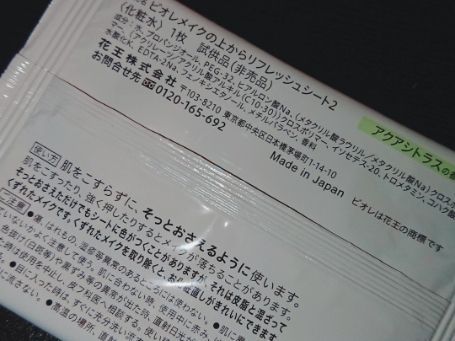 メイクの上からいっちゃってー Aretokore 楽天ブログ