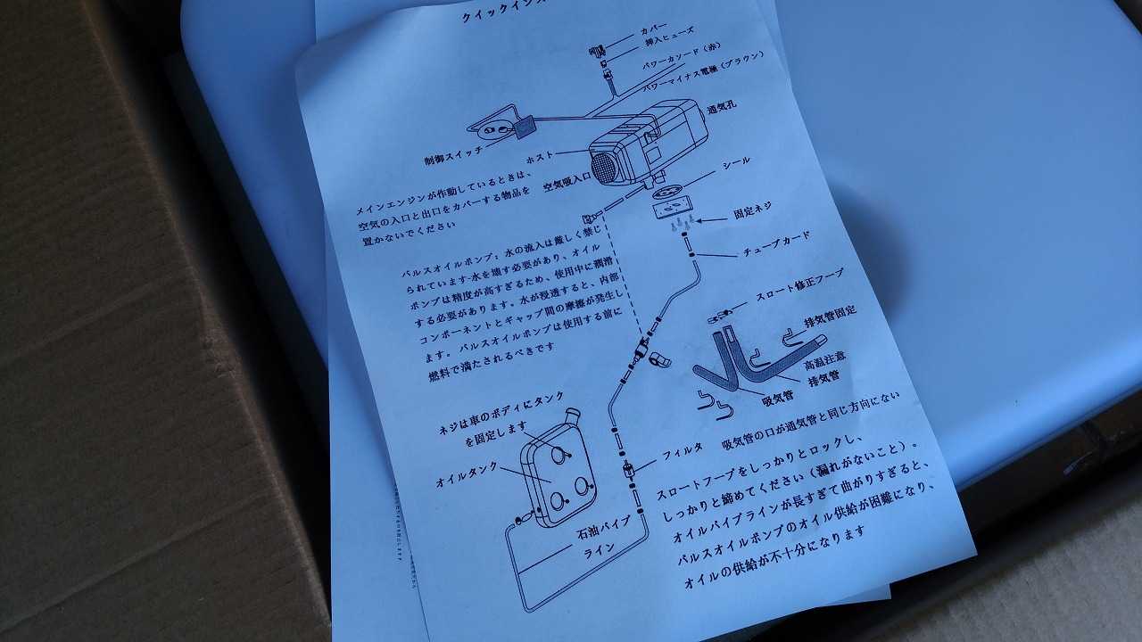 Diyでハイエースに中華ffヒーター取り付け 昼間のパパ 楽天ブログ