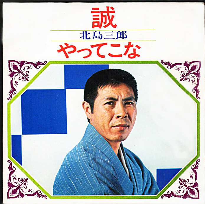 北島三郎の世界 艶歌ひとすじ ユーキャン 10巻セット ありがとう50年