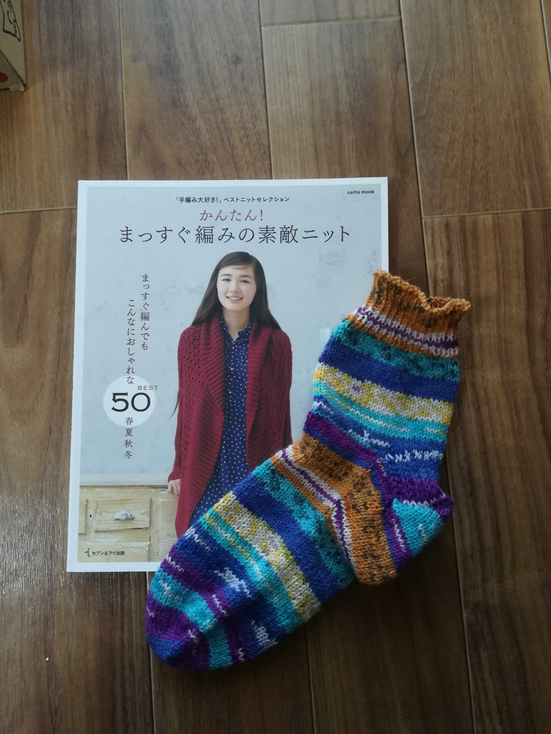 編み物本を買いました かたつむりの毎日 楽天ブログ