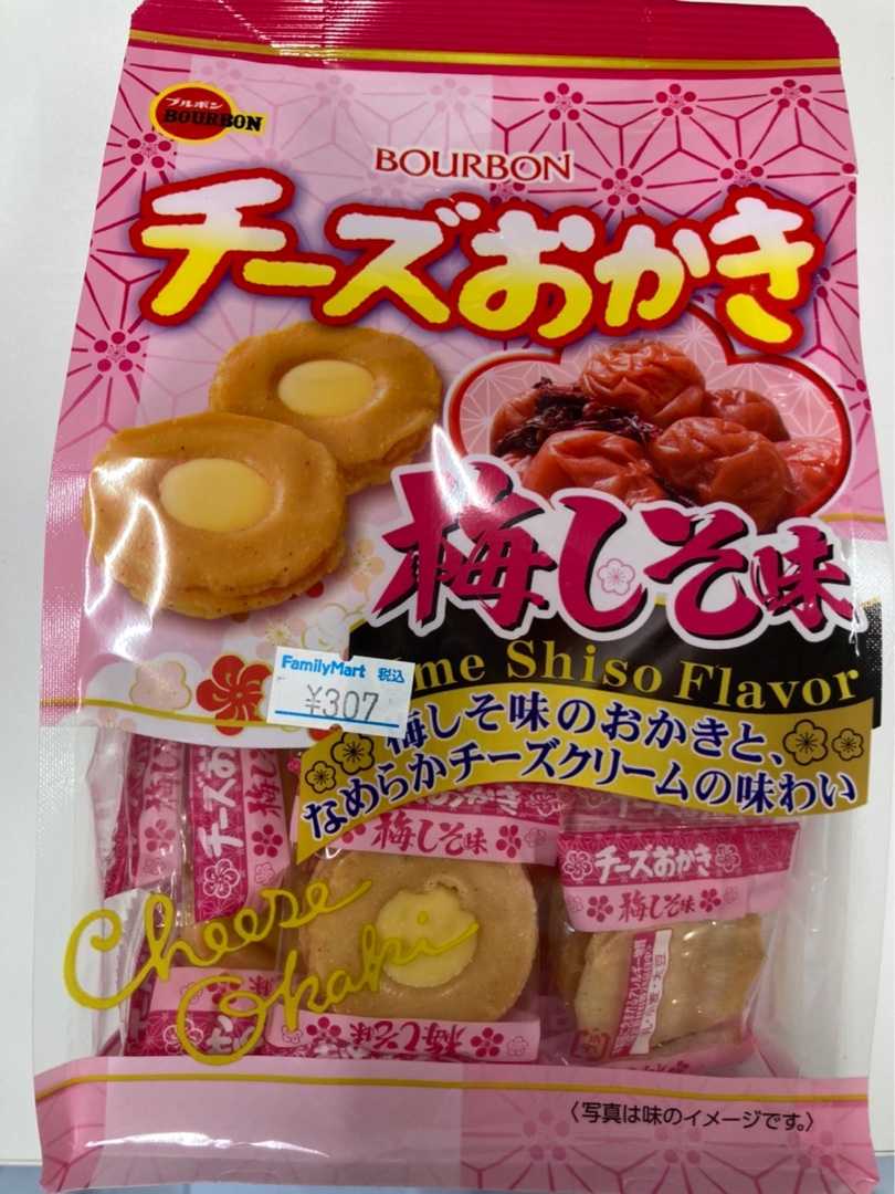 ブルボン チーズおかき 梅しそ味 | 平日おやつ＋たまに休日 - 楽天ブログ