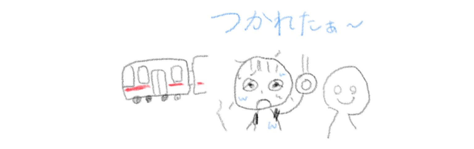 育児でボロボロの私 疲れた 英会話で教わったスッキリ子育て英語表現の紹介 Yuka 2 Chitchat 楽天ブログ
