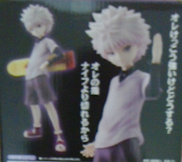 キルア＝ゾルディック　フィギュア