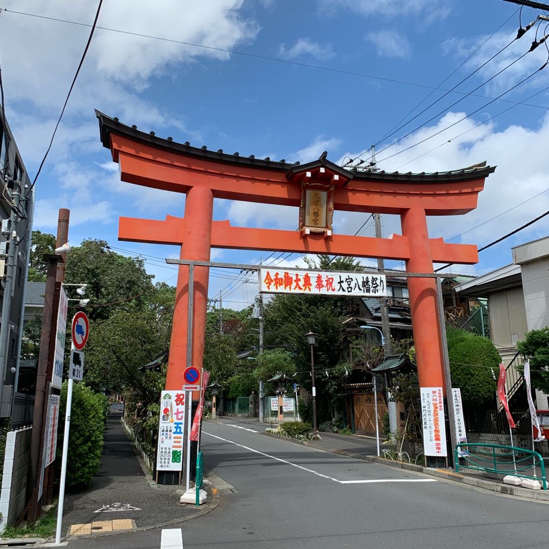 大宮八幡宮 東京のへそ 日本全国おみくじ引き隊 こよみ 楽天ブログ