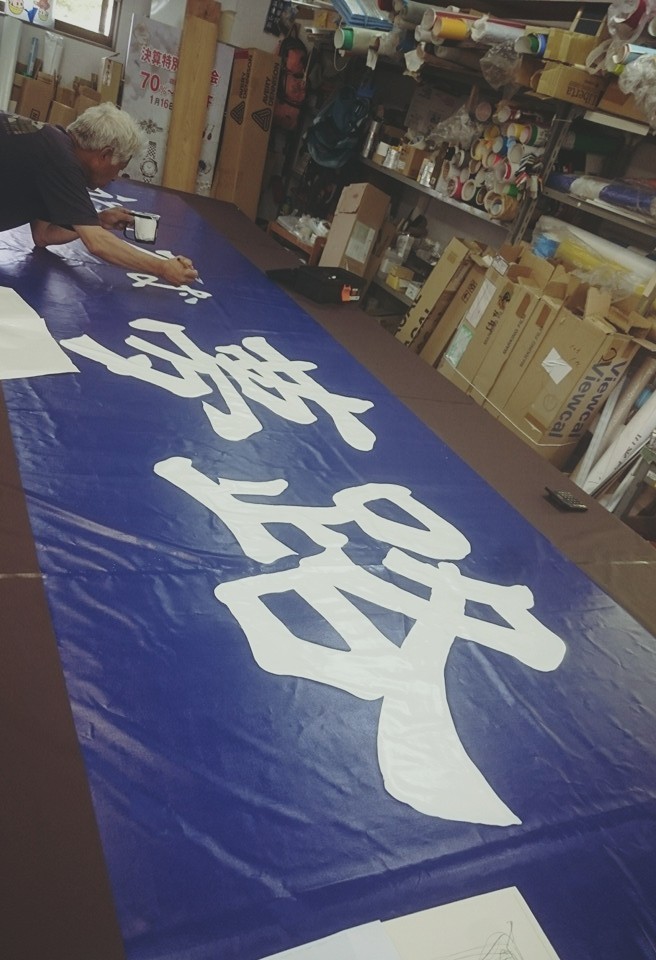 テントsign