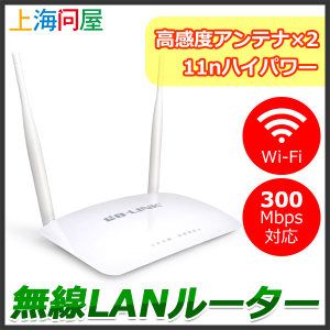 無線lan ルーターを購入したが 気まぐれ 楽天ブログ