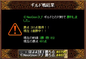 20130219ｷﾞﾙ戦結果.jpg
