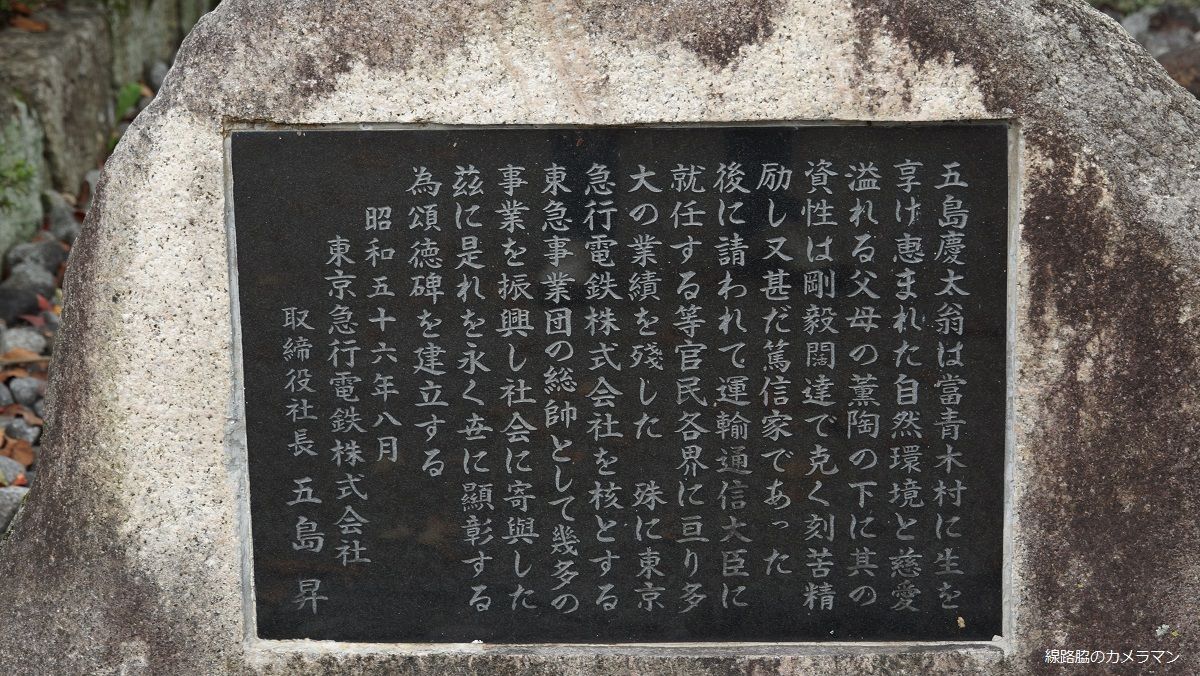 五島慶太翁 | 線路脇のカメラマンのブログ - 楽天ブログ