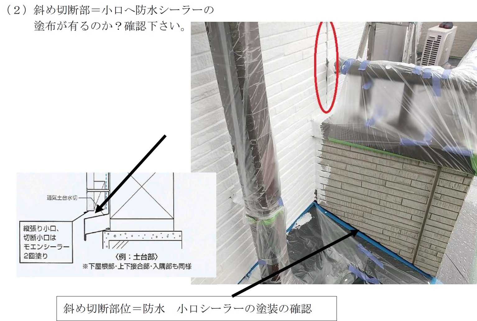窒業系サイディング外壁塗装工事時のシーリングの後打ち工法での施工法に関する相談です。 |  住宅外壁＝窯業サイディング材＝の専門家（この道～４３年＝日本でトップです） - 楽天ブログ