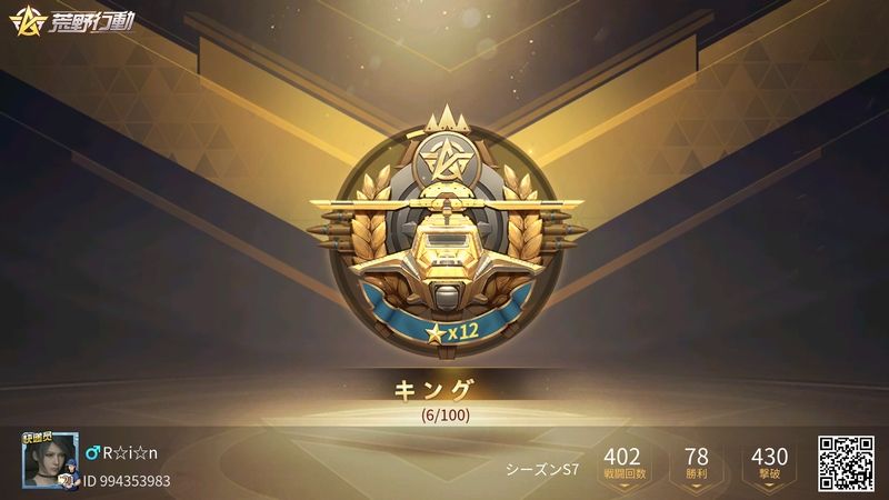 爺さんが 荒野行動 やってみた3 時代遅れのアナログ爺さん 楽天ブログ