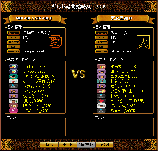 0607_天衣無縫_D2.png