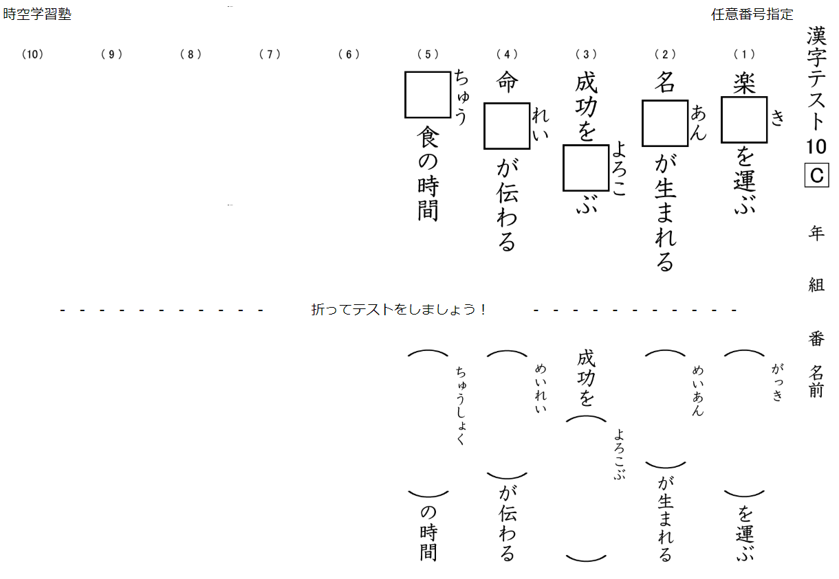 漢字テスト 東京書籍対応 の作成機能のご紹介 塾の先生が作った本当に欲しいプリント 楽天ブログ