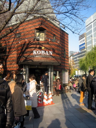 数寄屋橋交番