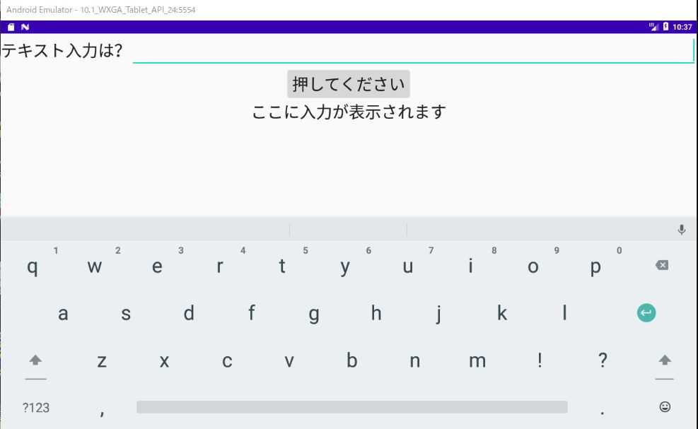 Android Studioのお勉強 入力を出力する プログラミング好きなきょうゆうくんのブログ 楽天ブログ