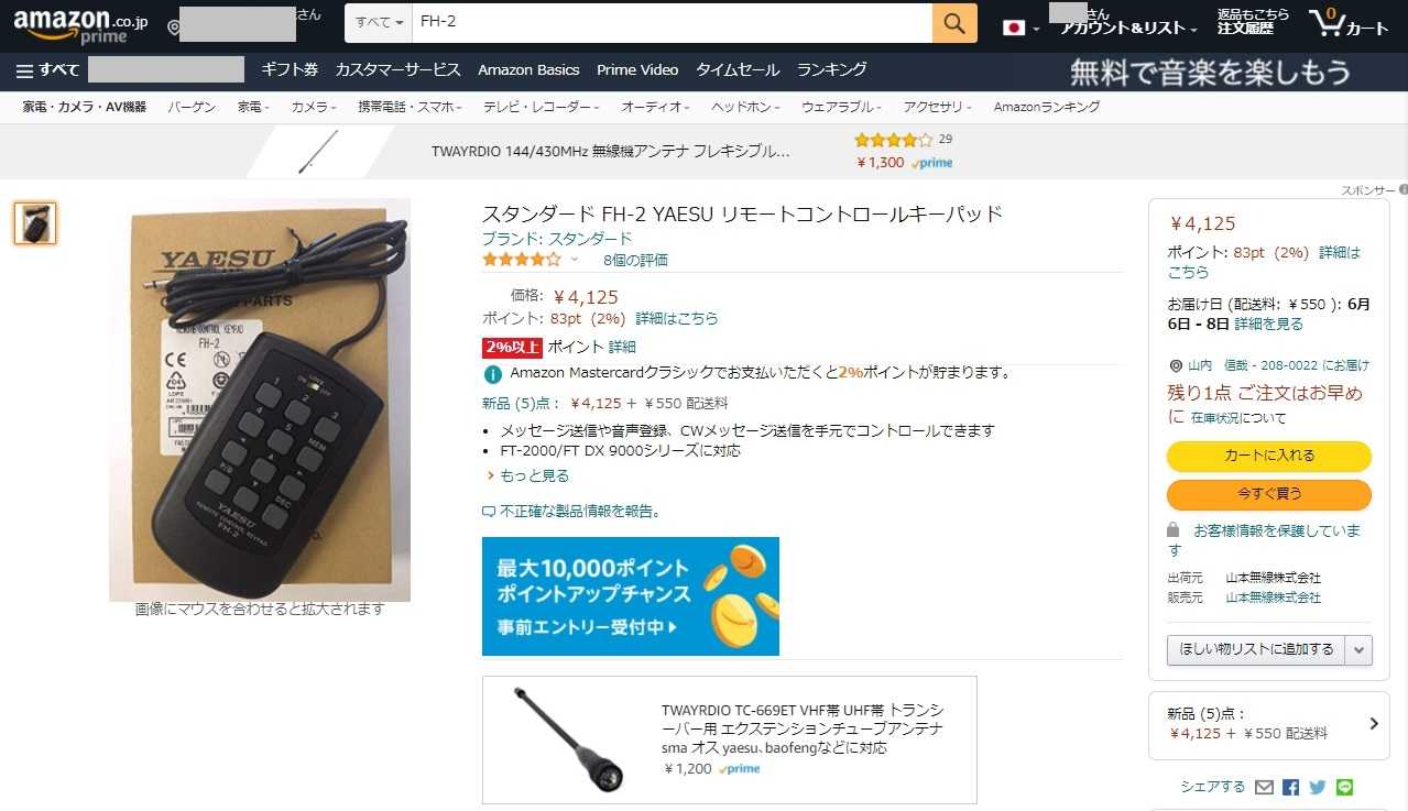 FT-991Aの音声メモリーに録音したのでFH-2のようなものを製作 | 「猫が好き」のブログ - 楽天ブログ