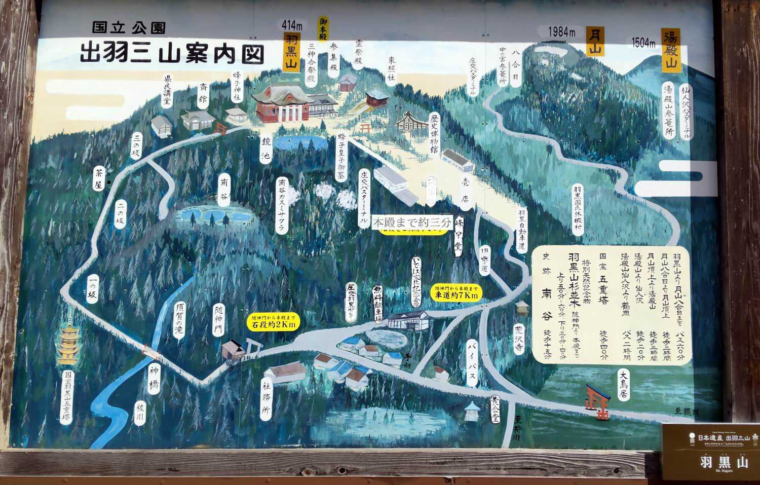 羽黒山 出羽三山神社参り | ベルポンのうふふ2 - 楽天ブログ