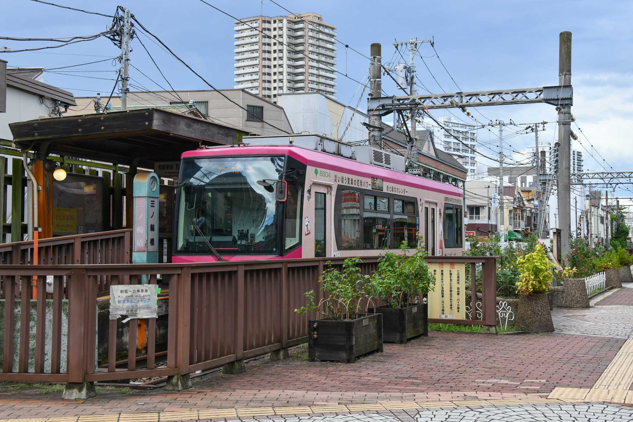 都電三ノ輪橋駅 2023夏 | おん鐵 - 楽天ブログ