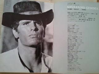 さようなら ジュリアーノ ジェンマ ぽっぽやのむすめのブログ 楽天ブログ