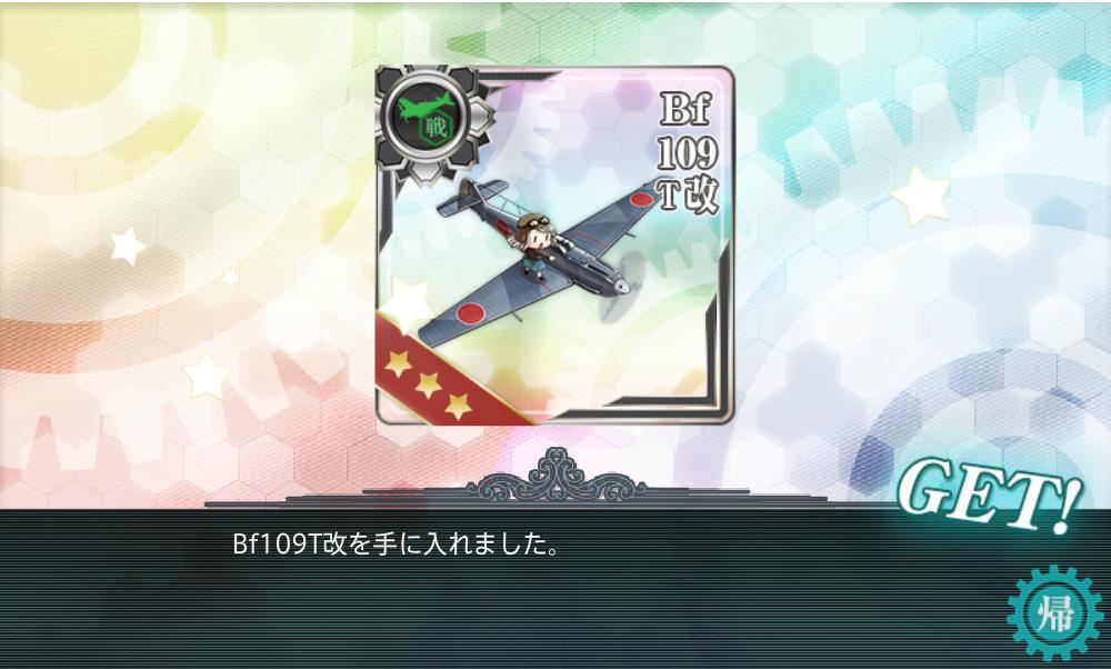 Ｅ－４報酬.jpg