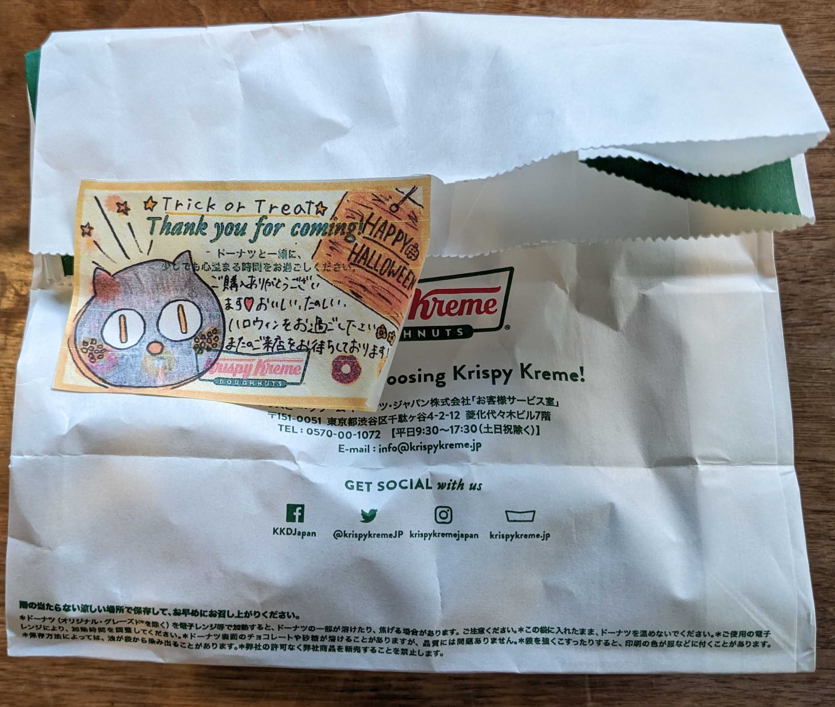 クリスピークリームドーナツ ららぽーと東京ベイ店　無料の紙袋にメッセージカード